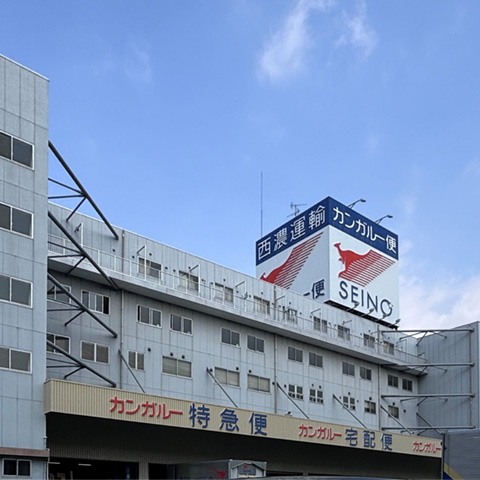 Osaka Shipping Office